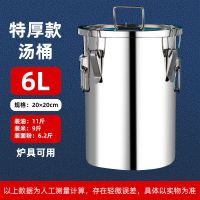 201加厚材质 #6L约装11斤油9斤米(无卡扣) 特厚米桶家用304不锈钢防虫防潮密封桶装米缸面粉桶储水桶汤桶