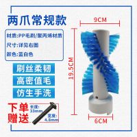 19.5cm二爪+[送螺丝] 自动洗鞋机专用毛刷双桶小型洗鞋机刷子改装洗鞋刷子鞋子机器配件