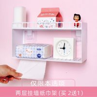 2层挂墙纸巾架(买2送1) 宿舍神器大学生上铺墙壁挂墙收纳寝室卧室床头挂篮免钉墙上置物架