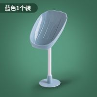悦情家居-蓝色1个 沥水肥皂盒粘贴免打孔卫生间壁挂式吸盘皂盒家用浴室置物架香皂盒