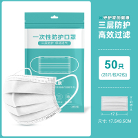 常规款 白色(50只)非独立包装 白色口罩女性一次性小脸三层防飞沫女士专用小号显脸小不勒耳冬季