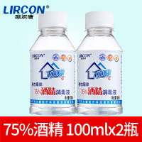 利尔康100ml*2瓶 75%酒精消毒液医药伤口抑菌喷雾75度乙醇免洗洗手液500ml