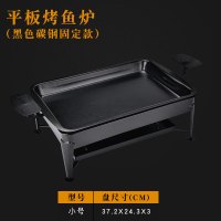 小黑固定配碳钢盘 诸葛烤鱼炉家用酒精木炭长方形铸铁烤鱼盘商用不沾可激光LOGO