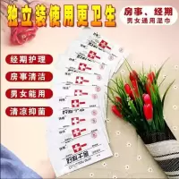 50包 女性私处专用湿巾妇科千金洁阴杀菌止痒单片装便携独立包装消毒女