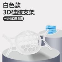 一个[体 验 款] [口罩防闷支架神器]3D硅胶口罩托架立体成人防雾防脱妆透气内托