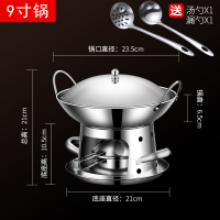 酒精炉+9寸锅[送汤勺 漏勺] 不锈钢酒精炉子家用固体小火锅学生宿舍锅仔饭店干锅户外锅具套装