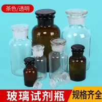 白色30ml 茶色广口瓶透明玻璃磨口瓶棕色大口试剂瓶密封碘伏酒精滴剂瓶磨砂