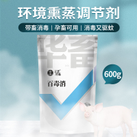 1袋 烟熏消毒散鸡舍消毒养殖场烟熏消毒王烟雾百毒消猪场消毒剂