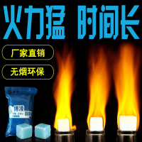 20克50粒/包(买2包送点) 固体酒精块耐烧酒店商用家用固态酒精燃料蜡小火锅干锅烤鱼专用