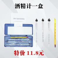 酒精计一盒 三支组酒精计 白酒酒度计 高精度酒精度数测量仪送温度浓度换算表