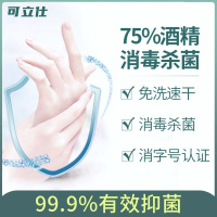 [厂家直供]500ml*1瓶 免洗洗手液500ml消毒75%度酒精杀菌消毒凝胶清洁家庭瓶装