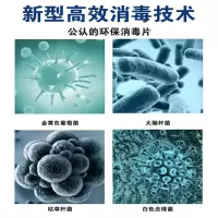 84消毒液泡腾片2100片杀菌消毒家用衣物漂白宠物地板泳池八四消毒