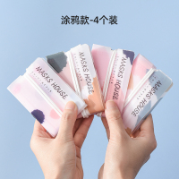 涂鸦款[4个装] 口罩收纳盒暂存收纳夹儿童学生便携卡通口鼻罩盒收藏夹折叠收纳袋