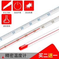 红水精工印刷刻度0-50度(买2支送1支)送挂绳 红水温度计测水温高精度水银油温实验工业用测量计酒精玻璃水温计