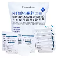 [100片](10片*10小包) 5x7cm 医用纱布块无菌一次性婴儿口腔清洁伤口消毒脱脂棉沙布片灭菌敷料
