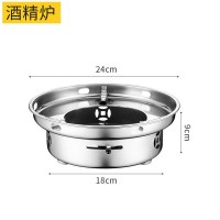 不锈钢防风24大炉 不锈钢酒精炉酒精锅家用饭店学生锅固体小火锅干锅宿舍干锅汤锅