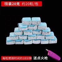 精装20克(1包装20粒) 送点火枪 固体酒精蜡商用酒精块耐烧火锅干锅炉酒精燃料烧烤木炭引火固体蜡
