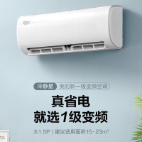 美的(Midea) 1.5匹 新一级能效变频 智能冷暖壁挂式空调冷静星KFR-35GW/BP3DN8Y-PH200(1)