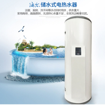 [24h闪发]海尔(Haier) ES300F-C15 落地式电热水器 380V储水式 300升大容量大功率洗浴