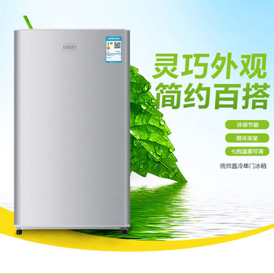 [24h闪发]统帅(leader)海尔出品 BC-93LTMPA 93升单门微冷冻冷藏家用小冰箱