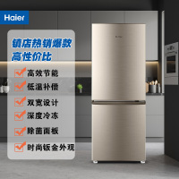 [咨询查库存]海尔(Haier) BCD-180TMPS 180升冰箱 双门小型家用宿舍出租房小型两门炫金