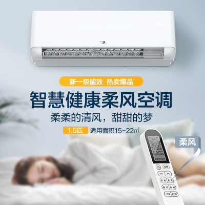 TCL KFRd-35GW/D-XG21Bp(B1) 1.5匹 锦鲤 新一级能效变频 挂壁式空调挂机