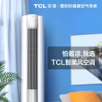TCL KFRd-72LW/D-ME21Bp(B1) 3匹新一级能效 变频 智慧柔风 立柜式空调