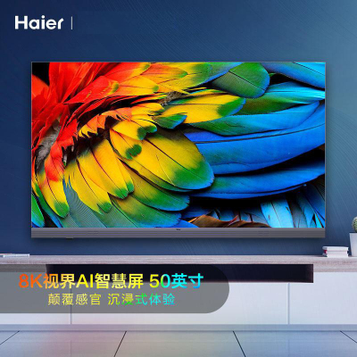 预售I海尔(Haier) 50R5 50英寸 超薄金属全面屏 8K解码 声控语音 32G大内存平板液晶电视机