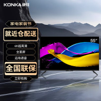 康佳(KONKA) 55G5U 55英寸 4K超高清全面屏 2+16GB 智慧屏 AI智能语音网络教育液晶平板电视机
