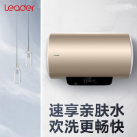 统帅(Leader) LEC5001-HM3 50升电热水器2200W速热健康抑菌洗 预约洗浴安全防电墙