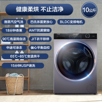 [24h闪发]海尔(Haier)XQG100-HBD14126L 10公斤变频滚筒洗衣机 洗烘一体机 智能投放