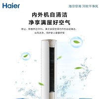 海尔(Haier) KFR-50LW/03KCA81U1 2匹变频柜机空调 立式家用智能 客厅节能静悦套机