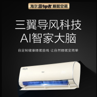 海尔(Haier) 空调 KFR-35GW/12KEA81U1 1.5匹新一级能效 雷神者睡眠空调 全域恒温家用空调挂机