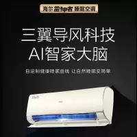 海尔(Haier) 空调 KFR-35GW/12KEA81U1 1.5匹新一级能效 雷神者睡眠空调 全域恒温家用空调挂机