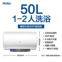 Haier/海尔50升电热水器家用卫生间储水式EC5001-MC3U1 一级能效 智能速热 大屏数显