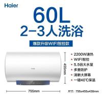 Haier/海尔60升电热水器家用卫生间储水式一级能效 WIFI智控 大屏数显 EC6001-MC3U1