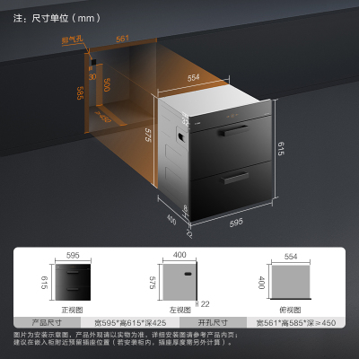 方太(FOTILE) ZTD100J-J45ESA 二星级嵌入式消毒柜100L大容量 臭氧+紫外线消毒碗柜