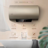 统帅(Leaer)LES60H-P1 60升电热水器 健康抑菌 2000W双管速热 预约洗浴 一级能效 安全防电墙技术