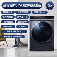 24h闪发I海尔 EG100HMATE7SU1 晶彩系列2.0 10公斤全自动洗烘一体直驱变频滚筒洗衣机 香护SPA