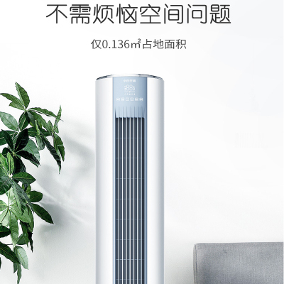 小白系列 KFRd-51LW/D-XB11Bp(B3)2匹空调 新能效变频冷暖立柜式空调柜