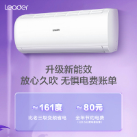 [24h速递]海尔智家统帅(Leader) KFR-35GW/83@T-Xc挂机空调1.5匹 新3级能效 变频 自清洁