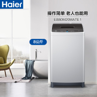 咨询查库存 海尔(Haier) EB80M20Mate1 8公斤全自动家用 波轮洗衣机桶自洁 海立方内桶 智能双水位
