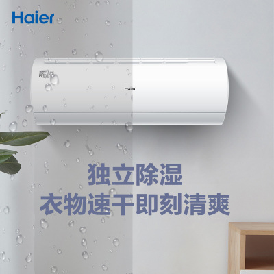 24h闪发I海尔(Haier) KFR-35GW/01KBB81U1 新一级能效 静悦1.5匹变频冷暖挂机空调