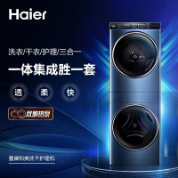 24h闪发I海尔(Haier) XQG100-BD286U1+HGY100-F286U1 洗烘套装 滚筒洗衣机热泵烘干机