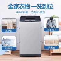 [官方直发]海尔出品统帅 8公斤大容量家用全自动小型租房洗脱一体波轮洗衣机@B80M957