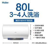 Haier/海尔80L升电热水器家用卫生间储水式一级能效智能速热健康抑菌EC8001-MC3U1