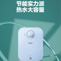 [24h闪发]海尔(Haier) EC6.6FP 小厨宝电热水器 6.6升 上出水 安全防电墙 一级能效