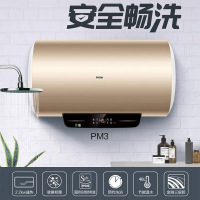 [24h闪发]海尔(Haier)EC6001-PM3电热水器家用卫生间沐浴储水高温抑菌速热