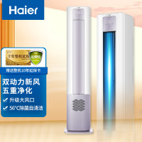 海尔(Haier) 空调KFR-72LW/28LBC81U1 立式柜机变频冷暖新一级客厅空调56℃高温自清洁智能物联3匹