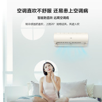 海尔(Haier)KFR-35GW/B1KKC81U1 冷暖空调 1.5匹 变频新一级能效自清洁光感护眠